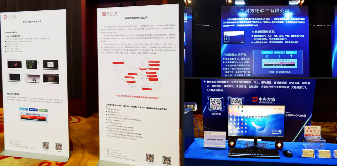 凝心聚力、融合共赢-中科方德参加“2023光合行动 创芯中国行”教育学术交流会贵阳站活动