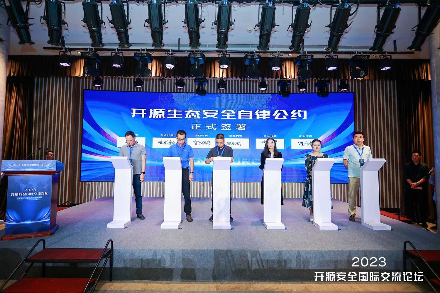 中科方德亮相2023开源安全国际交流论坛，共建开源安全