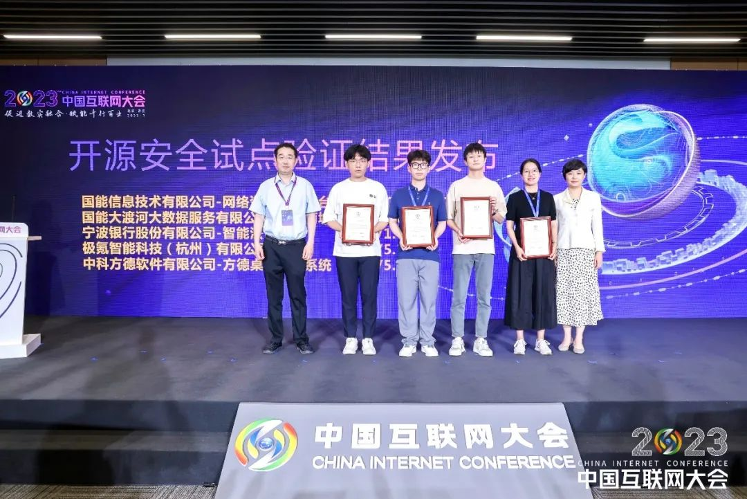 喜讯！中科方德荣获“可信开源安全产品级能力检验证书”